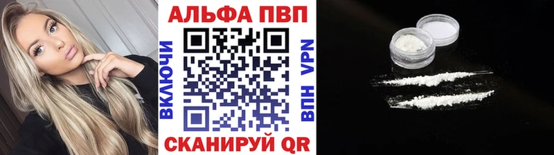 Alpha-PVP кристаллы  Заринск 