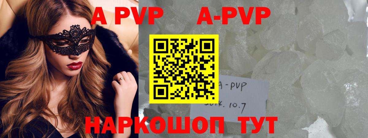 APVP СК  Вход с VPN  Alfa_PVP кристаллы  Заринск 