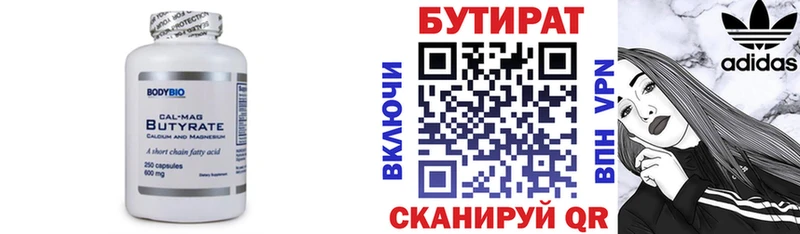 Бутират оксибутират  Заринск 
