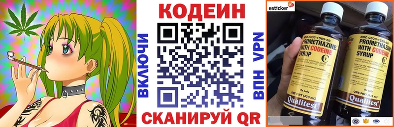 darknet официальный сайт  Заринск  Codein напиток Lean (лин) 