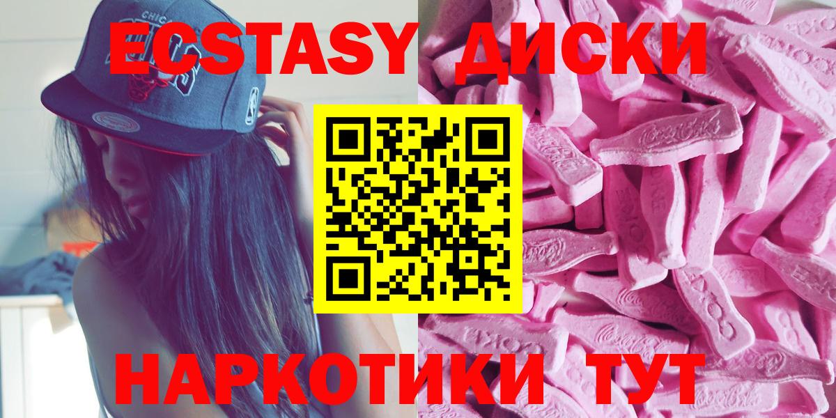 Экстази 99%  ЭКСТАЗИ 280мг  Вход с VPN  ЭКСТАЗИ  Заринск 