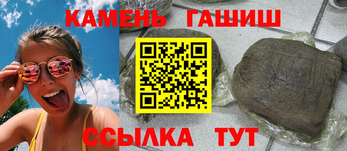 ГАШИШ 40% ТГК  Вход с VPN  Заринск 