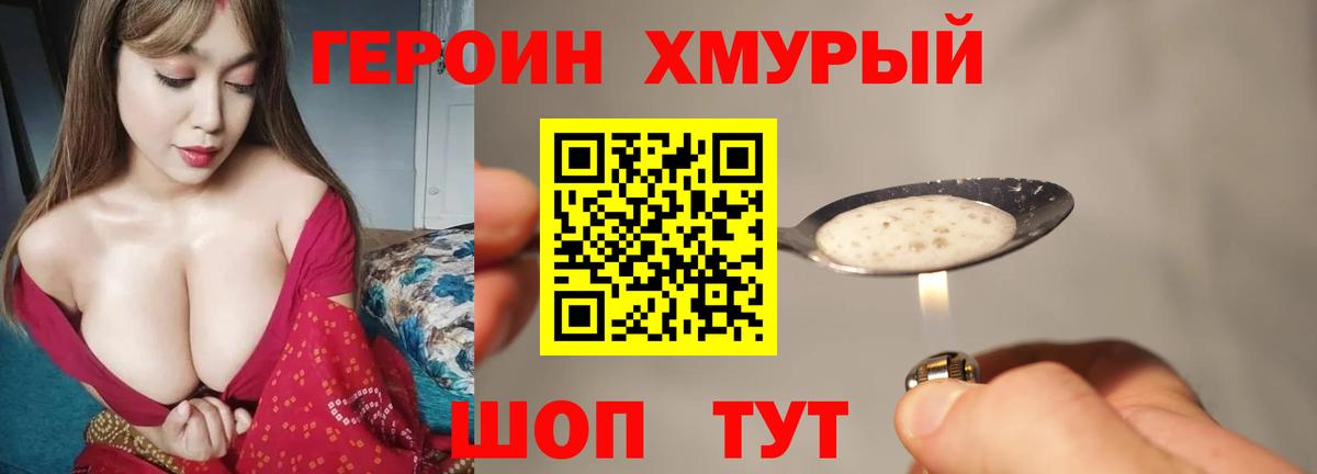 ГЕРОИН VHQ Заринск