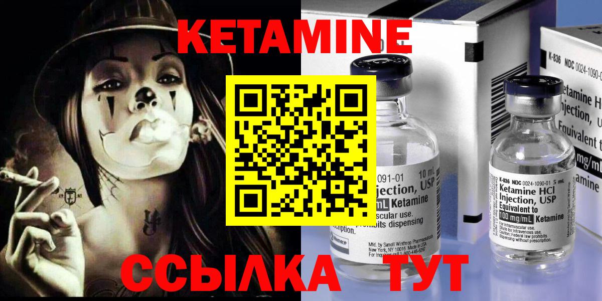 КЕТАМИН VHQ  гидра   Заринск  Вход с VPN 