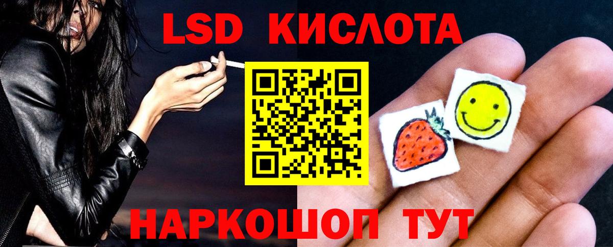 ЛСД экстази кислота  Вход с VPN  LSD-25 экстази кислота  Заринск 