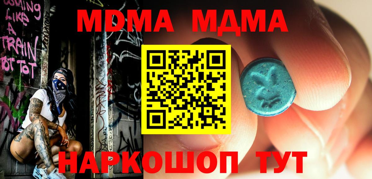 Заринск  МДМА  Вход с VPN  MDMA молли  МДМА молли 