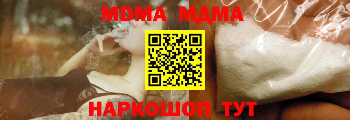 MDMA Molly Заринск