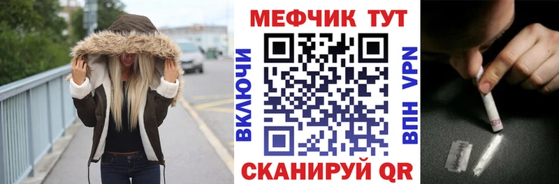 МЯУ-МЯУ кристаллы  Заринск 