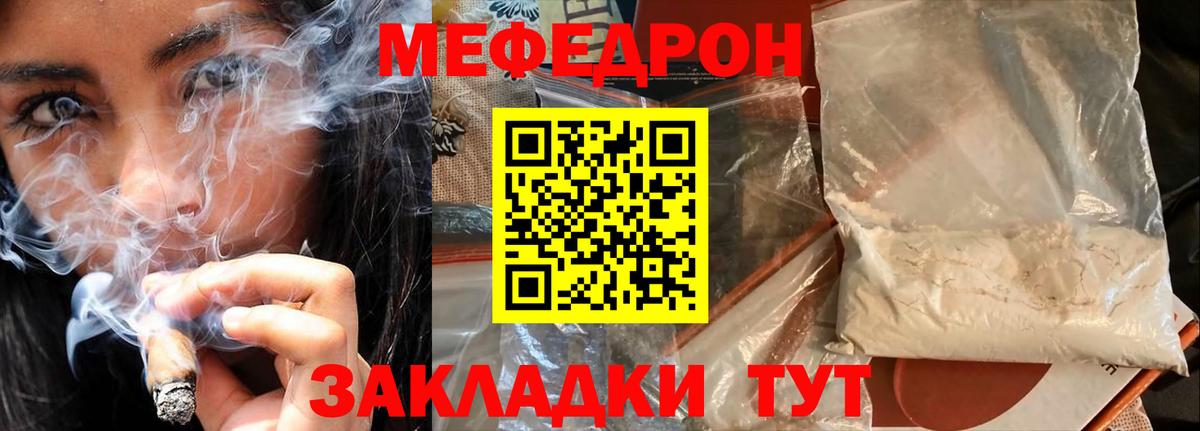 Заринск  МЕФ 4 MMC  Вход с VPN  МЕФ  Меф кристаллы 