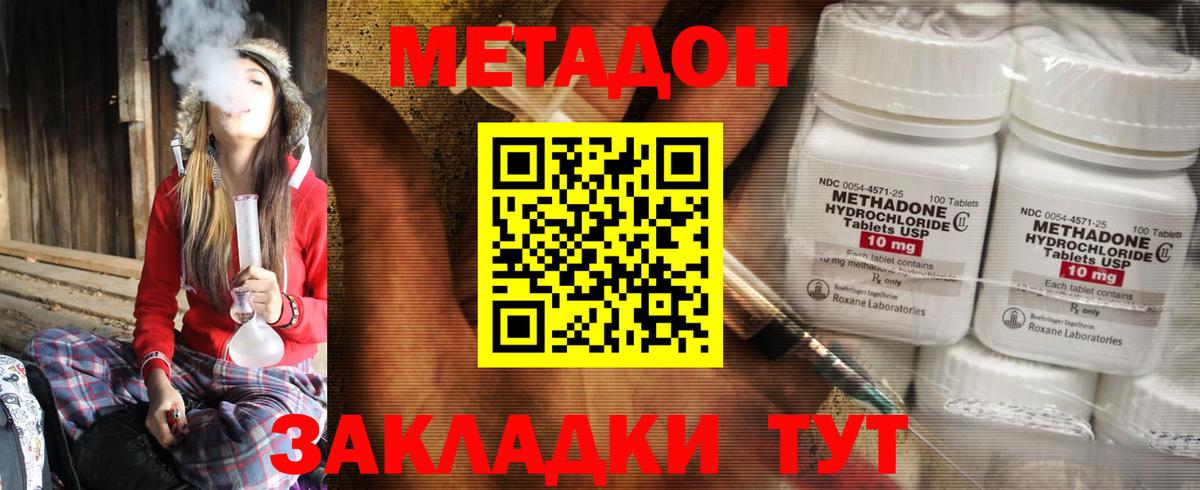 Метадон белоснежный  Вход с VPN  МЕТАДОН VHQ  Заринск 
