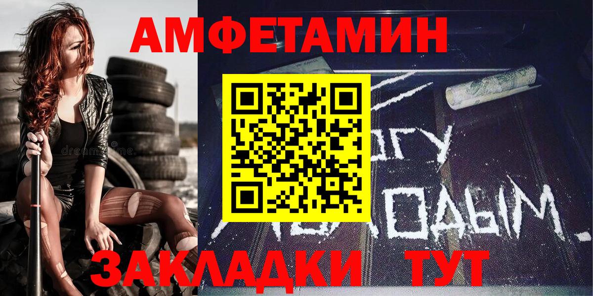 Первитин пудра  Вход с VPN  Метамфетамин  Заринск 