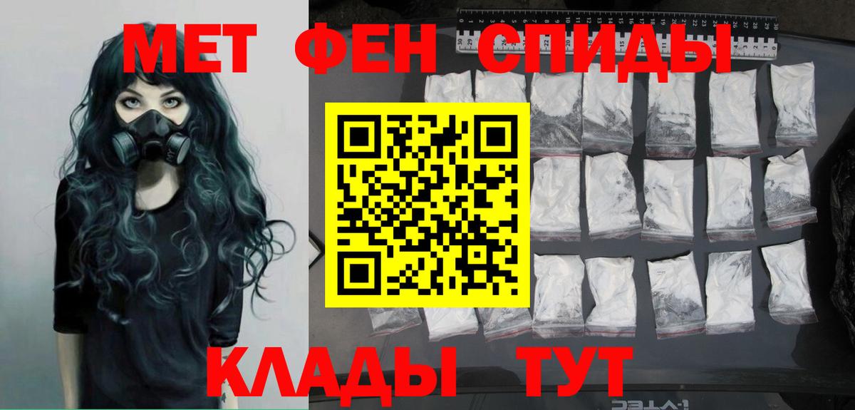 Метамфетамин мет Заринск