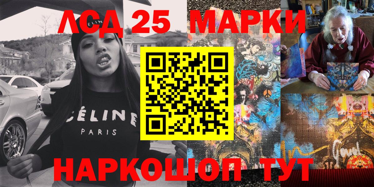 Наркотические марки 1,8мг Заринск