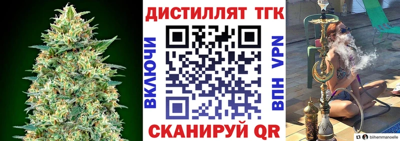 Дистиллят ТГК жижа Заринск